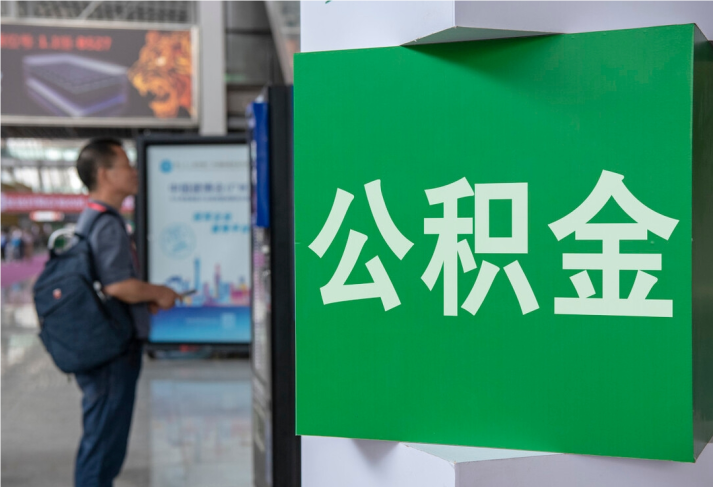 鄂尔多斯住房公积金拟出新政：多子女家庭贷款额度提高20％