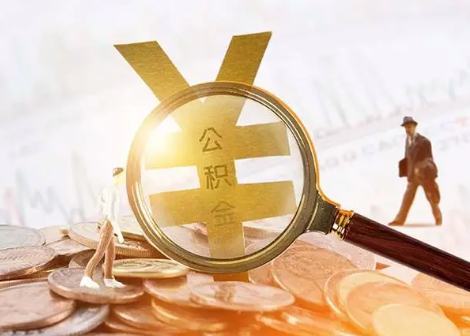 鄂尔多斯2025年政策调整对个人影响综合解析‌